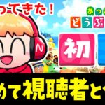 (生放送21日目)西田のあつ森初見反応ライブ　まったりベル稼ぎ編