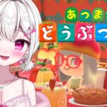 【＃あつまれどうぶつの森 】　のんびりあつ森　無人島生活22日目　【＃新人VTuber /　白玉うな 】