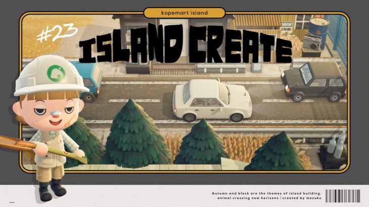 【あつ森】#23｜「秋×黒」コペマート島 『ガソスタ復活？＆コンテナ置き場』作り📍【島クリエイト】