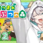 あつ森#2｜カスだけ🌳どうぶつの森！！！！！！！！【あつまれどうぶつの森/MEROPRO/めろぱか/なろ屋】