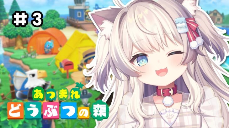 【あつまれ どうぶつの森】＃3 商店が建ったよ！そしてはじめてのお花屋さん【#猫目ミルク】#あつ森