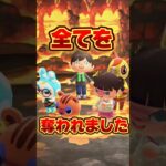 小3娘に全てを奪われました/あつ森アニメ#あつまれどうぶつの森