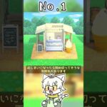 【あつ森】涼しげで爽やかなお店の作り方3選 #shorts #あつまれどうぶつの森 #あつ森  #島クリエイト #マシュマロ  #vtuber