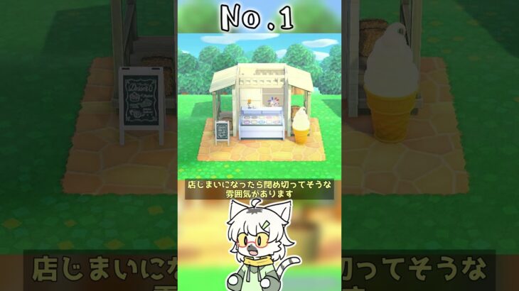 【あつ森】涼しげで爽やかなお店の作り方3選 #shorts #あつまれどうぶつの森 #あつ森  #島クリエイト #マシュマロ  #vtuber