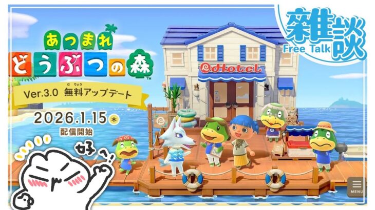 【動森雜談】「動森3.0更新」還是很想跟大家討論這件事啊啊啊！聊完繼續玩動森｜ 托托安 #あつまれどうぶつの森 #あつ森 #動物森友會 #ACNH #모동숲