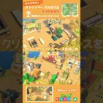 【あつ森】マイデザインなし | 「🍊オレンジベースの自然島 」を30秒で紹介します 【島クリエイト】#shorts