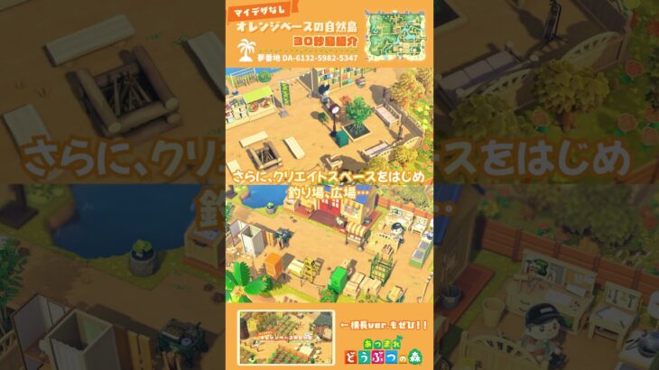 【あつ森】マイデザインなし | 「🍊オレンジベースの自然島 」を30秒で紹介します 【島クリエイト】#shorts