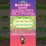 【#あつ森 】島メロで弾く『目撃！テト31世』【#島メロ 】#目撃テト31世 #shorts #short #重音テト #雨衣 #はろける #ボカロ #anch #簡単ピアノ #弾いてみた #楽譜