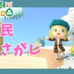 【あつ森】#34　久しぶりに住民探しに行きます🌟あとはのんびーりなんかしとる