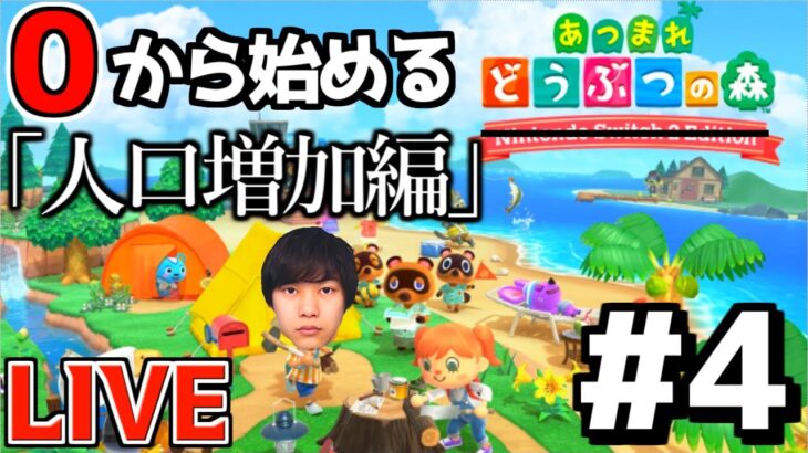 朝活！新しい住民が3人増えるらしい！あと『博物館』が完成する！【あつまれどうぶつの森】#4