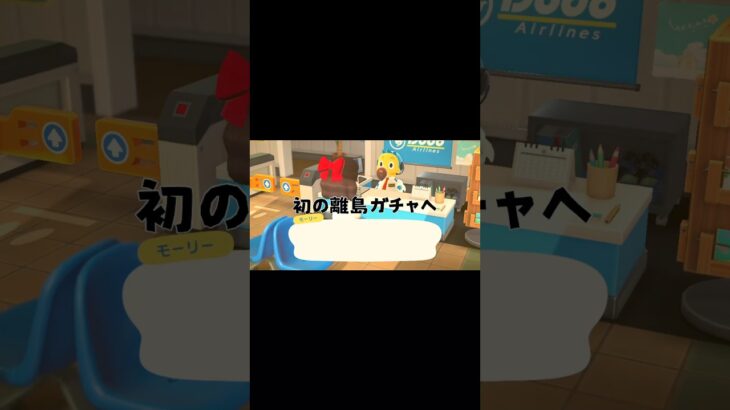 【あつ森】新生活3日目@user-lightnest #あつ森 #あつまれどうぶつの森