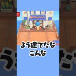 あつ森4年ぶりのアップデートがとんでもねぇ【あつ森】