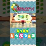 『 #あつ森』キクのリース40個作って売却してみたら何ベルになるか検証 #あつまれどうぶつの森　#animalcrossing　#shorts　#ゲーム実況