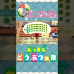 『 #あつ森』バラのリース40個作って売却してみたら何ベルになるか検証してみた #あつまれどうぶつの森　#animalcrossing　#shorts　#ゲーム実況