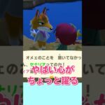 【あつ森】離島ガチャ40連でお迎えできたのか？結果は！？　#あつ森 #shorts