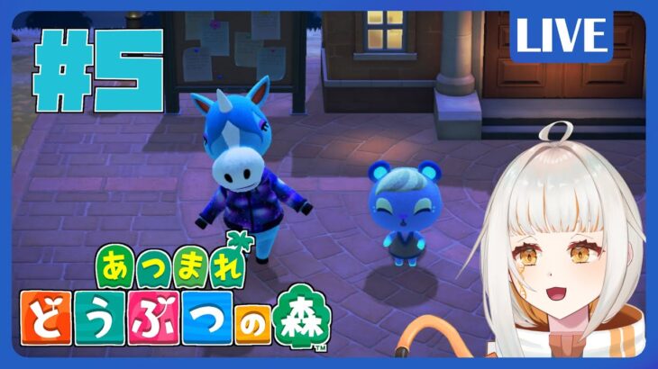 【あつ森】＃5 ついに売地が完売！ここからは島の評判を上げていこう！【ドーナ・マアル/個人Vtuber】