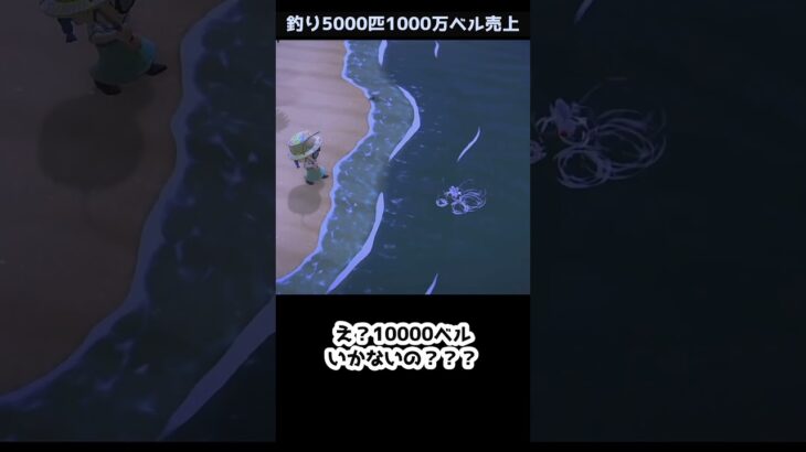 【あつ森】≪🎣5000匹≫６月の主役！！！（南半球）　　　　　　　　　　　　　　　　　　　　　　　 #あつ森　#リュウグウノツカイ　#クリオネ　#釣り　#ゆっくり実況