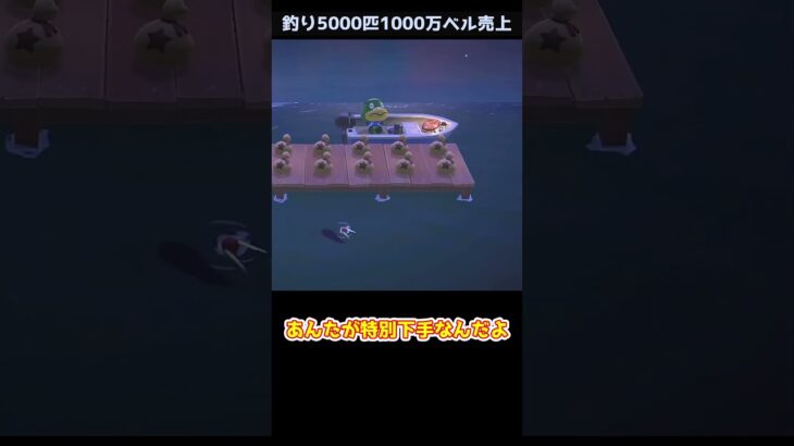【あつ森】≪🎣5000匹≫　桟橋釣りはポジションが大事　　　　　　　　　　　　　　　#釣り　#桟橋　#ゆっくり実況　 #あつ森