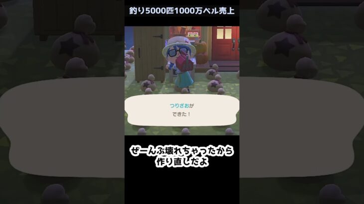 【あつ森】≪🎣5000匹≫　まだあと１７００匹　　　　　　　　　　　　　　　　　　　　　 #ゆっくり実況