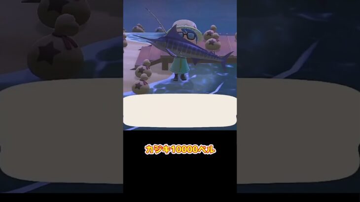 【あつ森】≪🎣5000匹≫　マグロはもっと高いはず　　　　　　　　　　　　　　　　　　　　　　　　　　 #ゆっくり実況