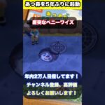 あつ森を5年ぶり起動した結果、150時間かけて作られた島がすごかった！ #あつ森 #switch2 #shorts #youtubeshorts #fyp #foryou #任天堂 #どうぶつの森