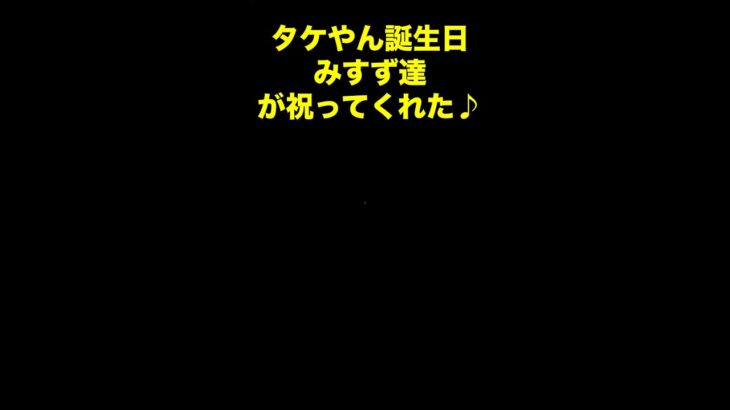 【タケやん誕生日あつ森#531】#shorts#switch#あつ森#あつまれどうぶつの森#ゲーム