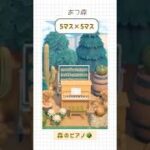 [あつ森] 55クリエイト　#nintendoswitch #あつ森 #あつまれどうぶつの森 #どうぶつの森 #animalcrossing #animalcrossingnewhorizons