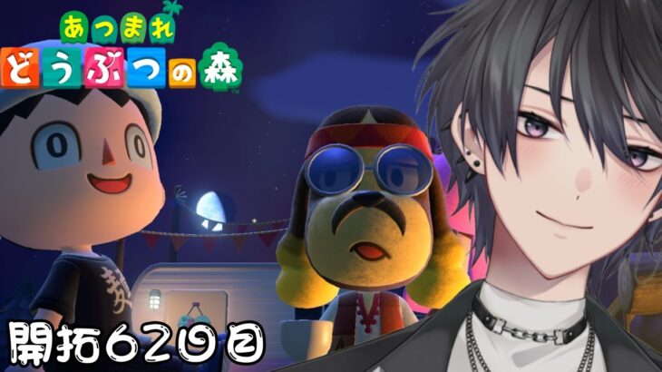 【朝活・雑談】寝起きから始まるどうぶつの森（62日目）