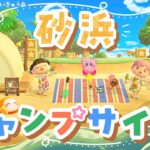【あつ森】カービィ64っぽさ漂うキャンプサイトを作る！⛺カービィカフェと自然に繋げる砂浜クリエイト🌴～カービィのグルメツアー～【ゆっくり実況/島クリ】☆星のカービィ☆