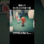 8ヶ月ぶりのあつ森🗓️