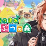 [#あつ森]この島の主は犬影勇燈だ！#8[#あつまれどうぶつの森 #初見さん大歓迎 #雑談 #新人vtuber]