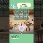 【ハピパラ】8×10 野菜びより食堂￤１分クリエイト【あつ森】