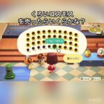【あつ森】　くろいコスモス売ったら96000ベル　#vlog #あつ森 #あつまれどうぶつの森 #こはくちゃんねる2424 #animalcrossing #asmr #acnh #shorts