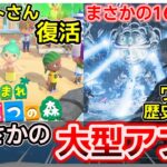 【今週のゲームニュース】あつ森 突然のアップデート発表！ワイルズが歴史的失速！AIによるレイオフが遂に始まる！eスポーツオリンピック開催見送り【  Steam PS5 Xbox Switch】