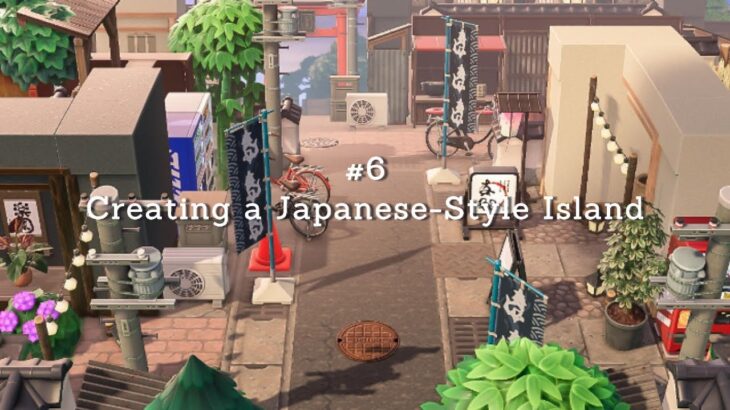 【あつ森】【和風島】【黙々島クリ】日本の路地裏⛩️Animal Crossing: Cozy Japanese backstreets⛩️Speed Build🍀