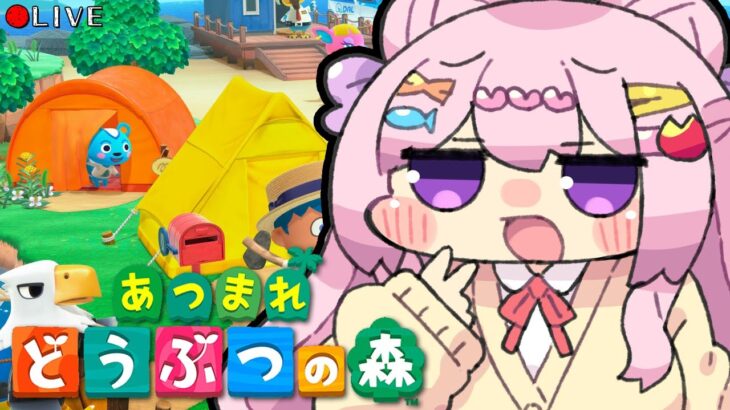 【 あつ森 】 今日も楽しく、あつまれどうぶつの森♪【 Animal Crossing 】vtuber