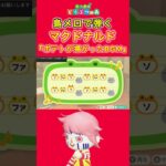 【#あつ森 】島メロで弾く『ポテトの揚がったBGM』【#島メロ 】#short #shorts #マクドナルド #マック #簡単ピアノ #楽譜 #効果音 #マックポテト