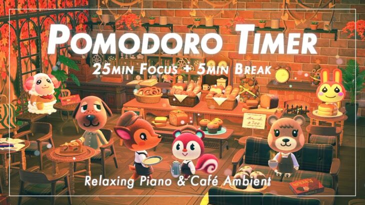 【あつ森BGMポモドーロ】Autumn Lofi Café｜秋のベーカリー｜25/5 × 4セットタイマー付き｜ピアノと環境音｜作業・勉強・集中用