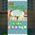 『 #あつ森』くさあみリュックDIYして40個売却したらいくらになるのか検証 #あつまれどうぶつの森　#animalcrossing #shorts #short　#ゲーム実況