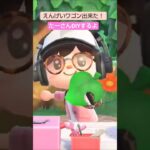 【あつ森】えんげいワゴン作ったよ@たーさんの趣味の部屋 #たーさんDIYするよ#shorts