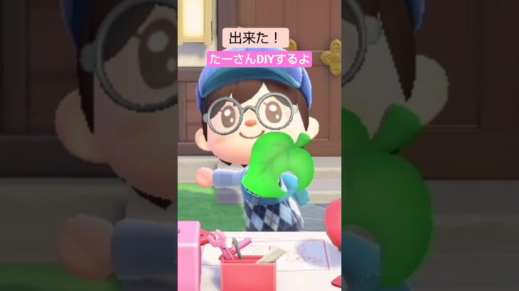 【あつ森】もくせいのくずかご作ったよ@たーさんの趣味の部屋 #たーさんDIYするよ#shorts