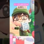 【あつ森】お薬作ったよ @たーさんの趣味の部屋 #たーさんDIYするよ#shorts