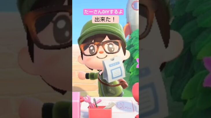 【あつ森】お薬作ったよ @たーさんの趣味の部屋 #たーさんDIYするよ#shorts