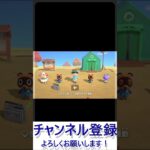 最初からあつ森｜ひたすらのんびり島生活 Day2 #まとめ #あつまれどうぶつの森 #あつ森 #どうぶつの森 #animalcrossing