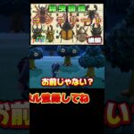 プラチナコガネGET？？これでコンプリート？？【あつ森】【あつまれどうぶつの森】 #あつまれどうぶつの森 #あつ森 #どうぶつの森 #ゲーム実況 #ゲーム #shorts