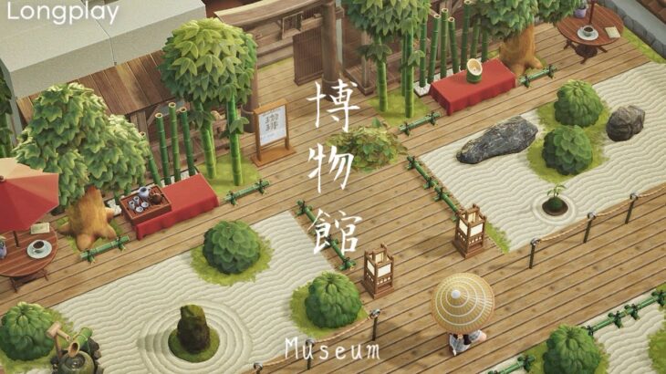 和風島 博物館庭園 | Japanese Museum Zen Garden | Animal Crossing Longplay 🍃 (No Commentary)