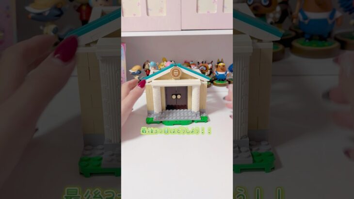 あつ森博物館LEGOを作りながら、アプデにわくわくな妄想をする