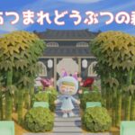 LIVE【あつ森】がっつり!まった～りあつまれどうぶつの森