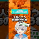 【あつ森配信】まったりチルい雑談タイム…なろ屋のふか～いお話し？！ #めろぱか #MEROPRO #なろ屋 #切り抜き #あつまれどうぶつの森