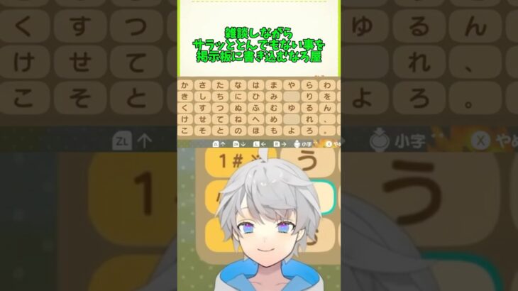 【あつ森配信】雑談しながら掲示板にとんでもない事を書き込むなろ屋… #めろぱか #MEROPRO #なろ屋 #切り抜き #あつまれどうぶつの森